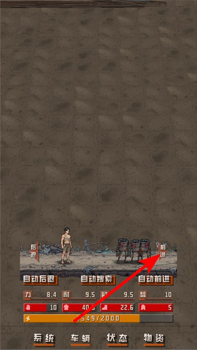 我于末世铸鬼车菜单版 我于末世铸鬼车菜单版