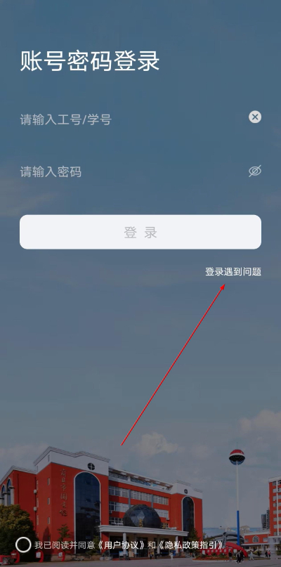 商丘工学院云上商工官方版 商丘工学院云上商工官方版