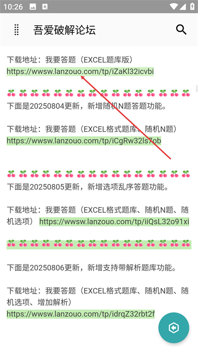 吾爱破解最新版本下载 吾爱破解最新版本下载