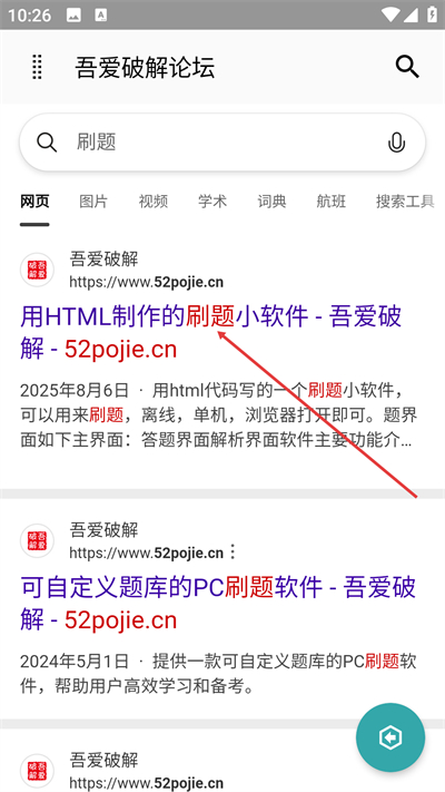 吾爱破解最新版本下载 吾爱破解最新版本下载
