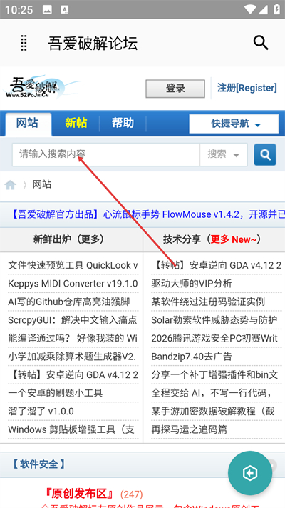 吾爱破解最新版本下载 吾爱破解最新版本下载