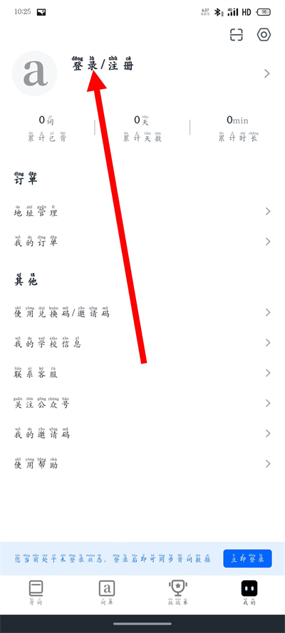小吉背单词app下载 小吉背单词app下载