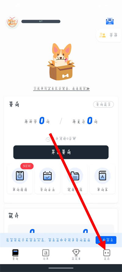 小吉背单词app下载 小吉背单词app下载