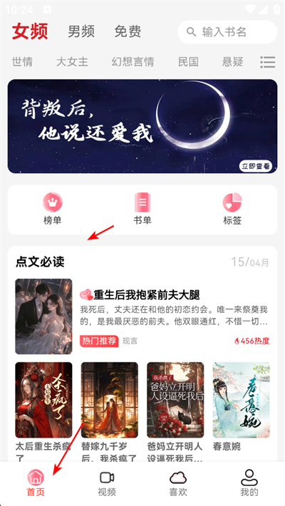 点文小说app下载 点文小说app下载