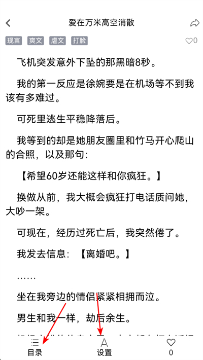 点文小说app下载 点文小说app下载