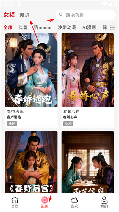 点文小说app下载 点文小说app下载