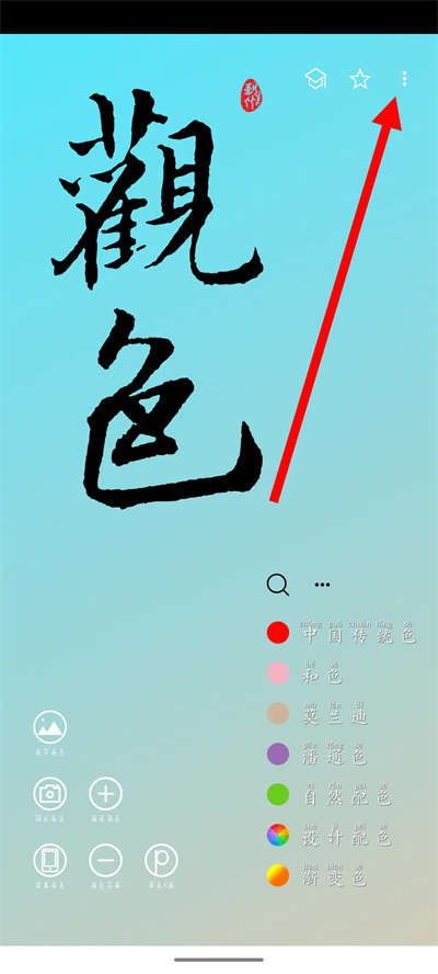 观色配色下载 观色配色下载