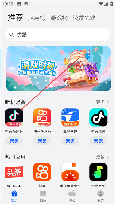 ��ΪӦ���̵���Ѱ�����