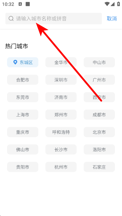 实况天气预报正版下载 实况天气预报正版下载