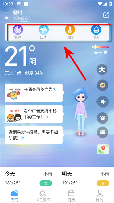 实况天气预报正版下载 实况天气预报正版下载