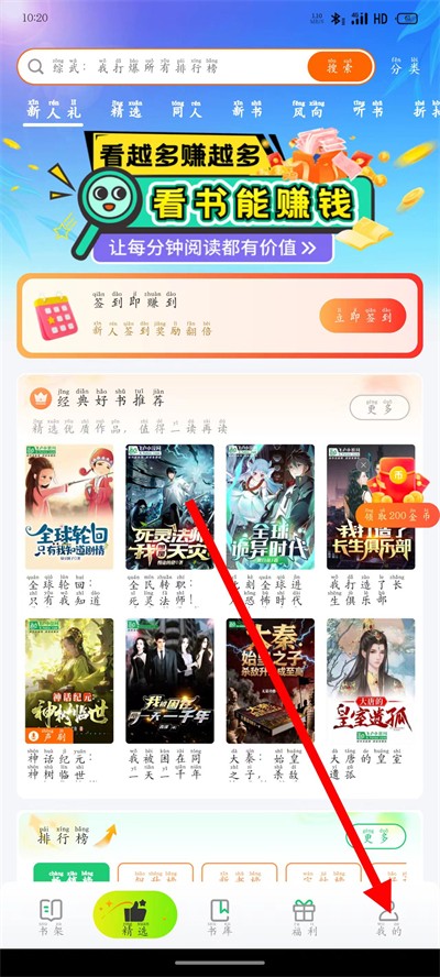 飞卢小说下载 飞卢小说下载