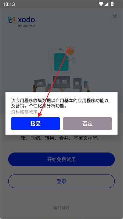Xodo佐道PDF阅读器