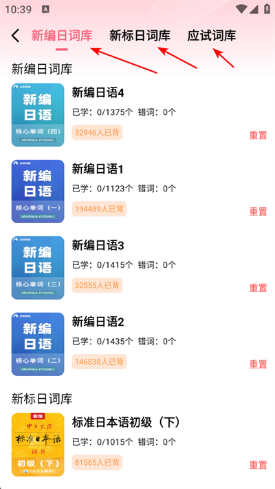 羊驼日语单词app下载 羊驼日语单词app下载