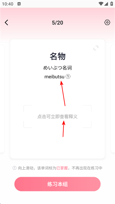 羊驼日语单词app下载 羊驼日语单词app下载