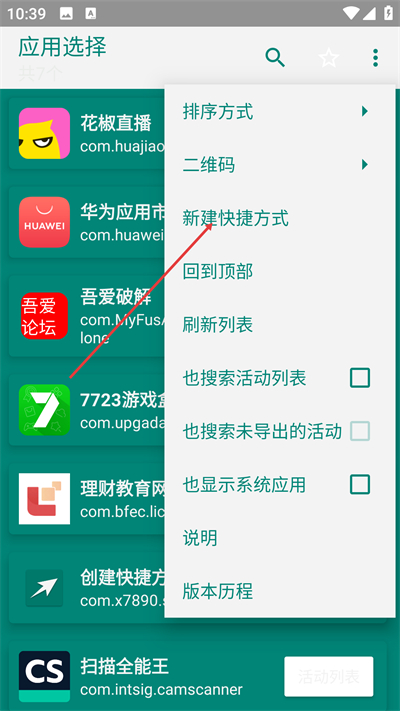 ������ݷ�ʽapp����