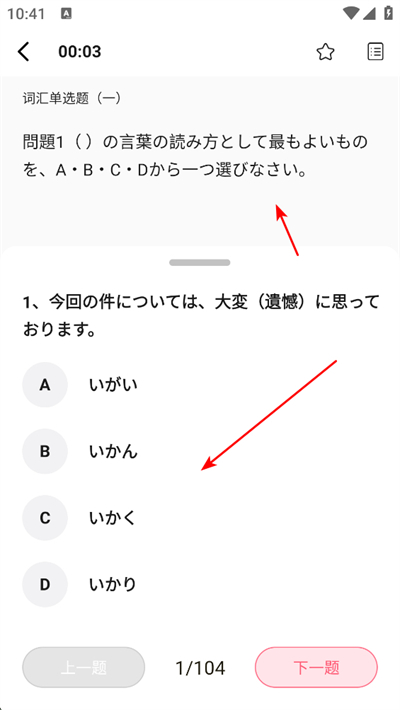 羊驼日语单词app下载 羊驼日语单词app下载