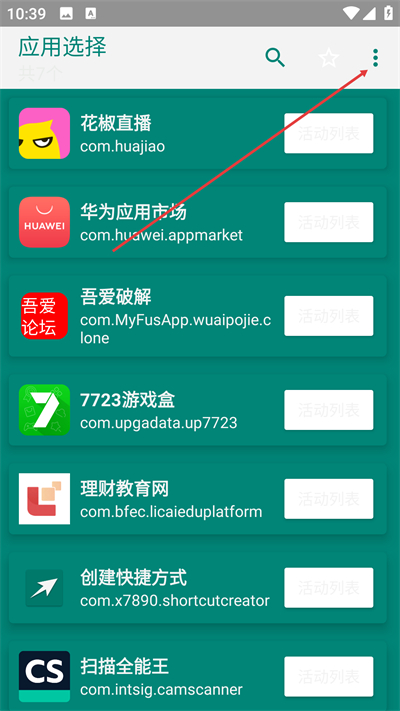 ������ݷ�ʽapp����