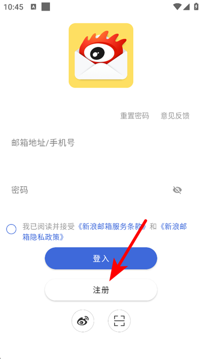 新浪邮箱下载 新浪邮箱下载