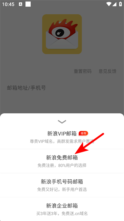 新浪邮箱下载 新浪邮箱下载