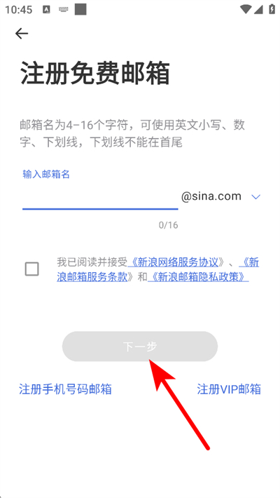 新浪邮箱下载 新浪邮箱下载