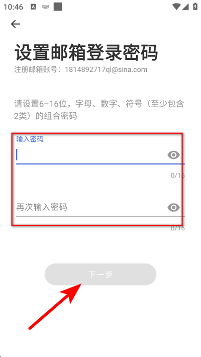 新浪邮箱下载 新浪邮箱下载
