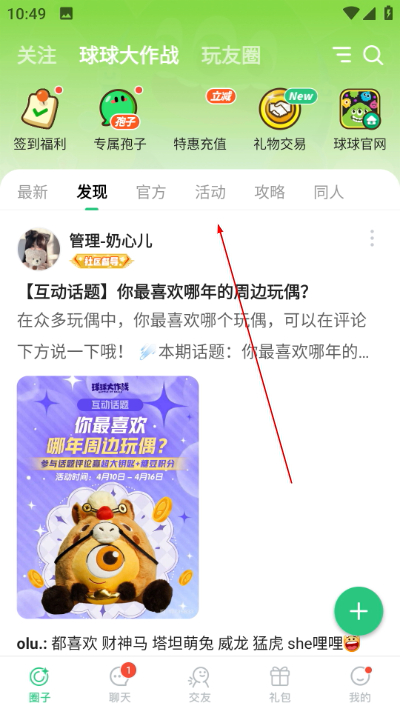 电糖app下载 电糖app下载