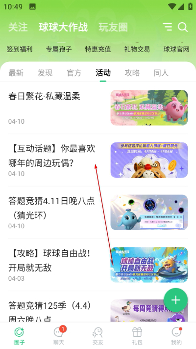 电糖app下载 电糖app下载