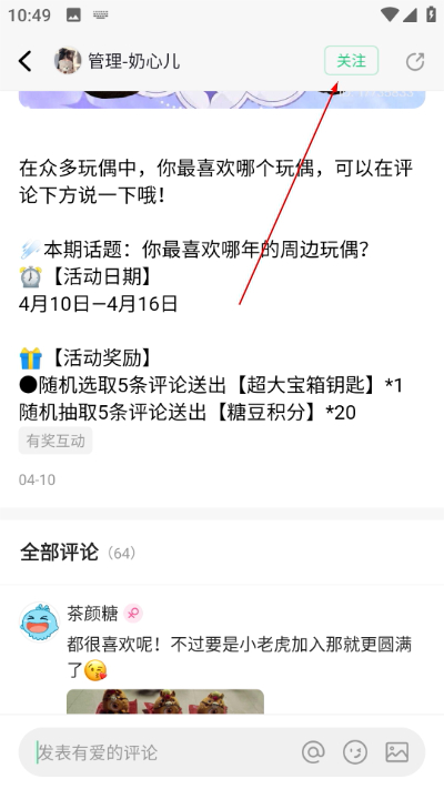 电糖app下载 电糖app下载