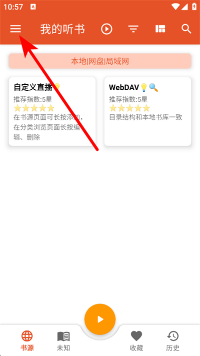 我的听书app下载 我的听书app下载
