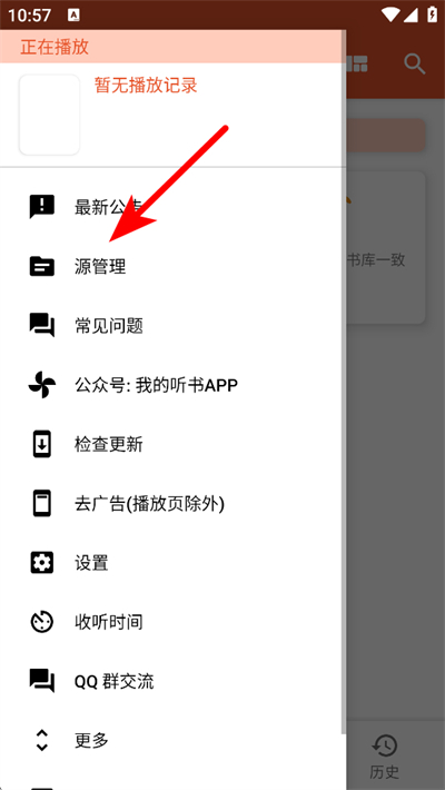 我的听书app下载 我的听书app下载