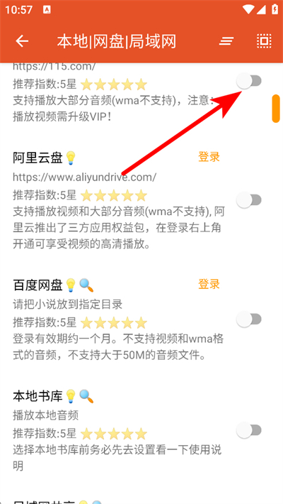 我的听书app下载 我的听书app下载