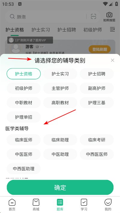 五味医学app下载 五味医学app下载