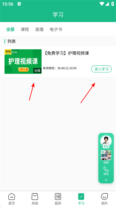五味医学app下载 五味医学app下载