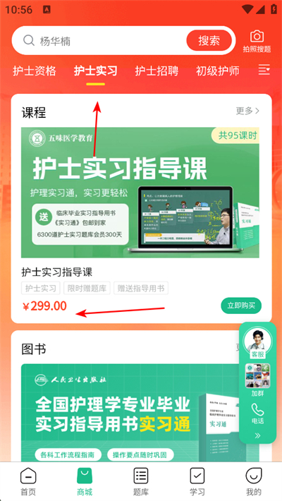 五味医学app下载 五味医学app下载