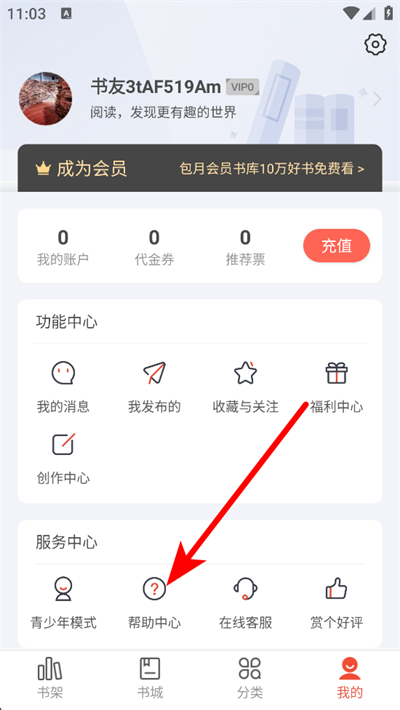 17K小说app下载 17K小说app下载