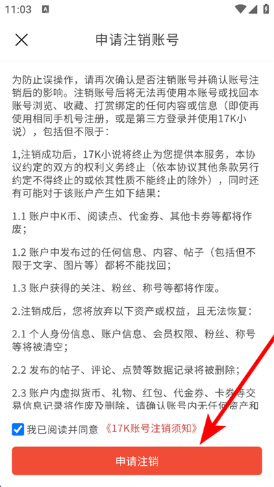 17K小说app下载 17K小说app下载