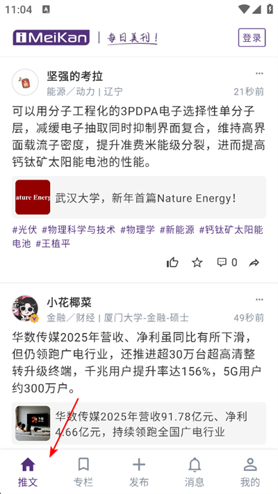每日美刊app下载 每日美刊app下载