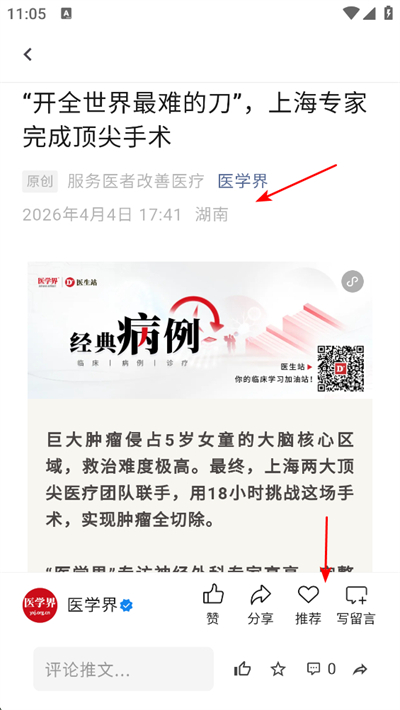 每日美刊app下载 每日美刊app下载