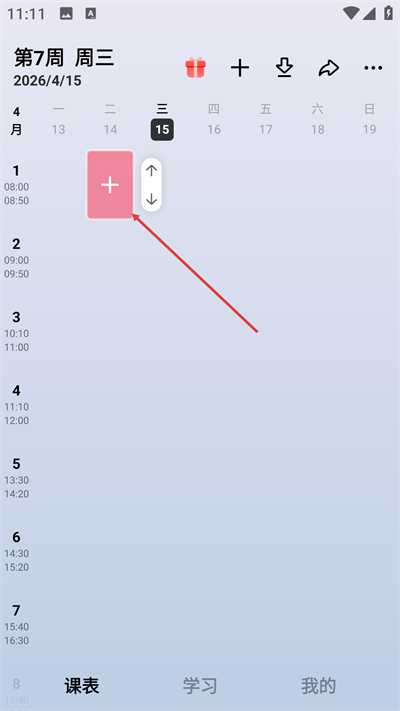 wakeup�γ̱�app����