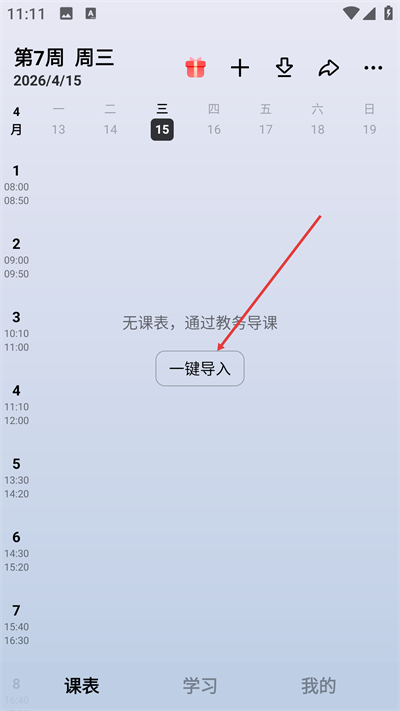 wakeup�γ̱�app����