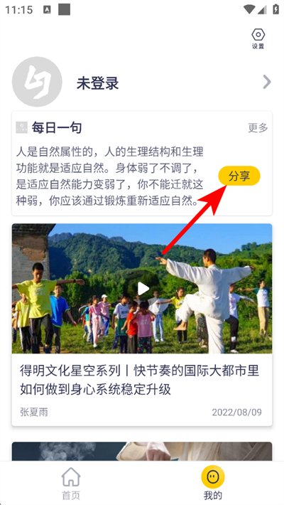 得明健身app 得明健身app