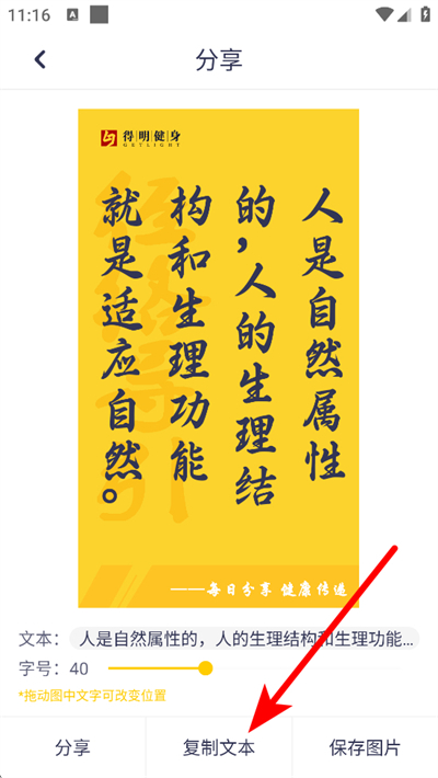 得明健身app 得明健身app