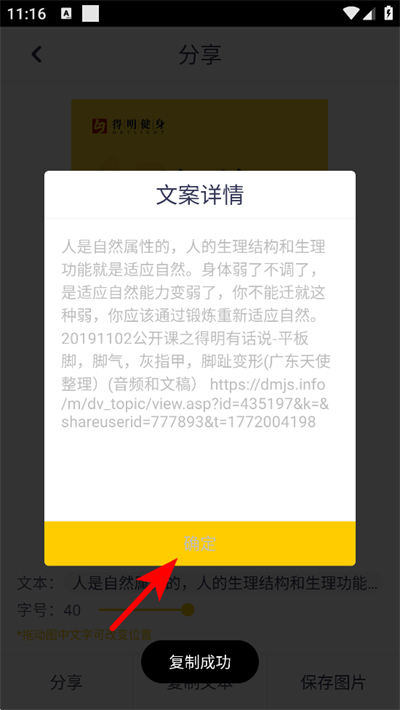 得明健身app 得明健身app
