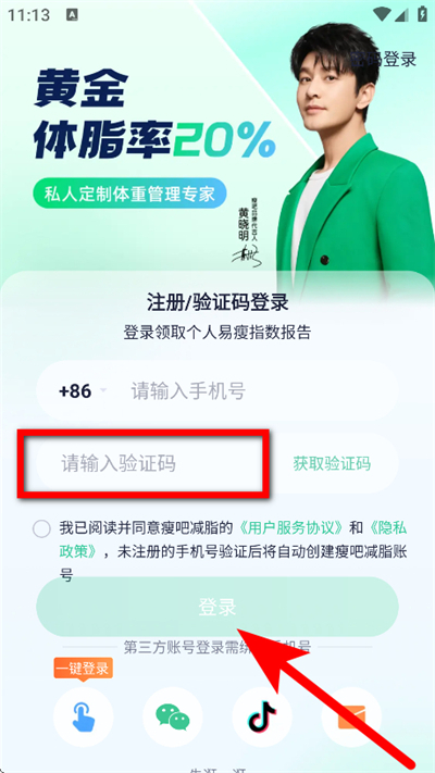 瘦身减脂下载 瘦身减脂下载