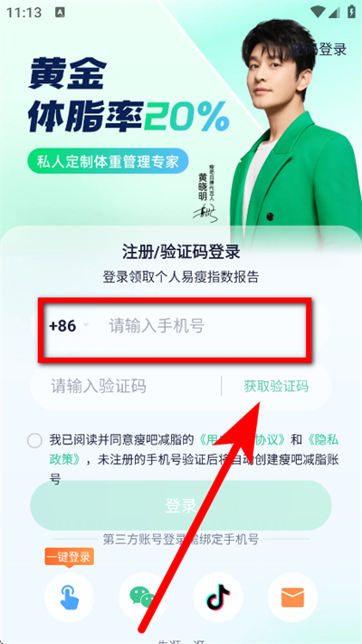 瘦身减脂下载 瘦身减脂下载