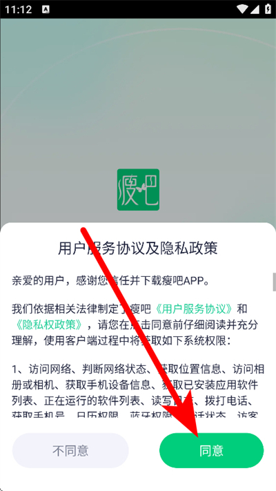 瘦身减脂下载 瘦身减脂下载