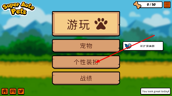 小动物自走棋下载 小动物自走棋下载