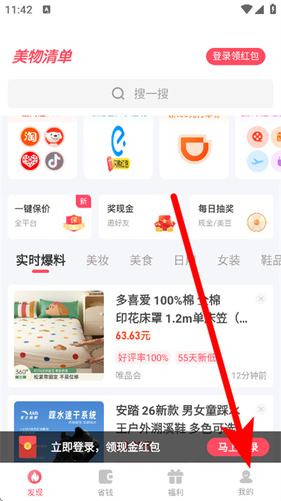 �����嵥app����