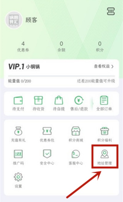 锅圈app官方下载 锅圈app官方下载