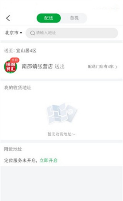 锅圈app官方下载 锅圈app官方下载